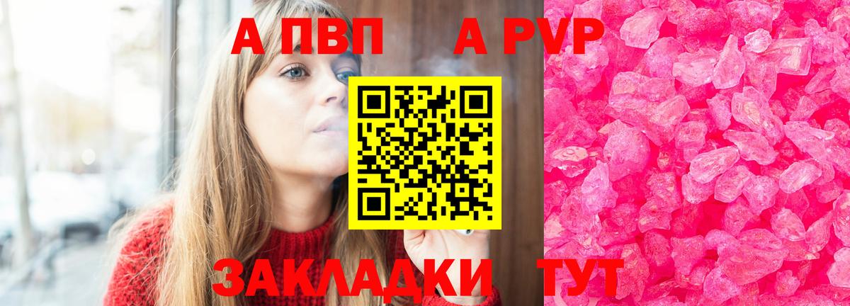 Alpha PVP Crystall Аша