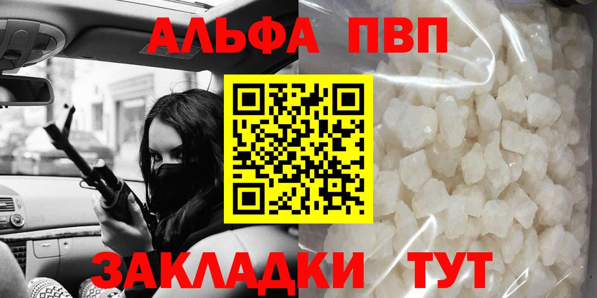 А ПВП мука  закладка  A PVP крисы CK  Аша  Alpha PVP СК КРИС  Вход с VPN  APVP 