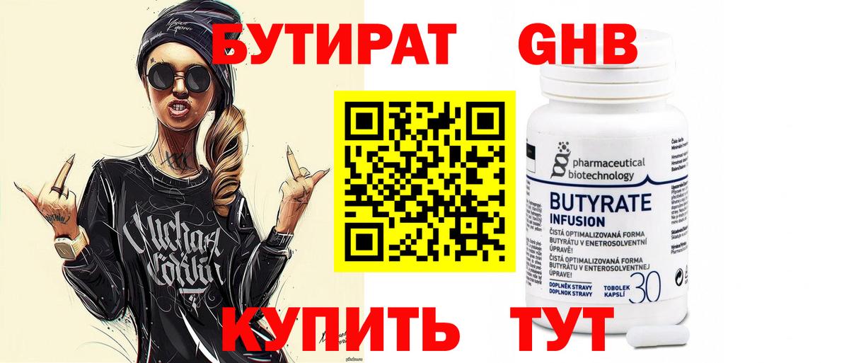 БУТИРАТ оксана  Вход с VPN  Аша 