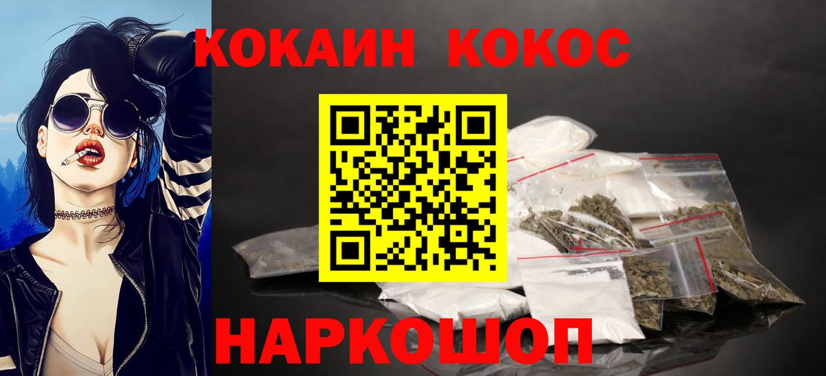 купить наркотики сайты  COCAIN Fish Scale  Кокаин 99%  Вход с VPN  Аша 