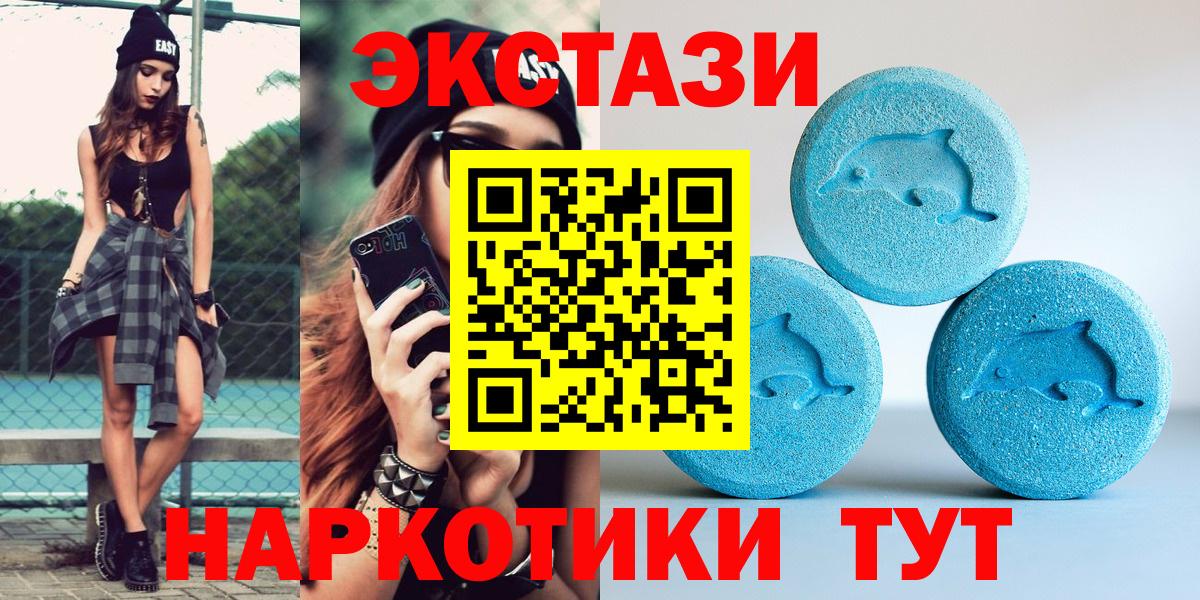 где найти наркотики  ЭКСТАЗИ  Вход с VPN  ЭКСТАЗИ VHQ  Ecstasy DUBAI  Аша 