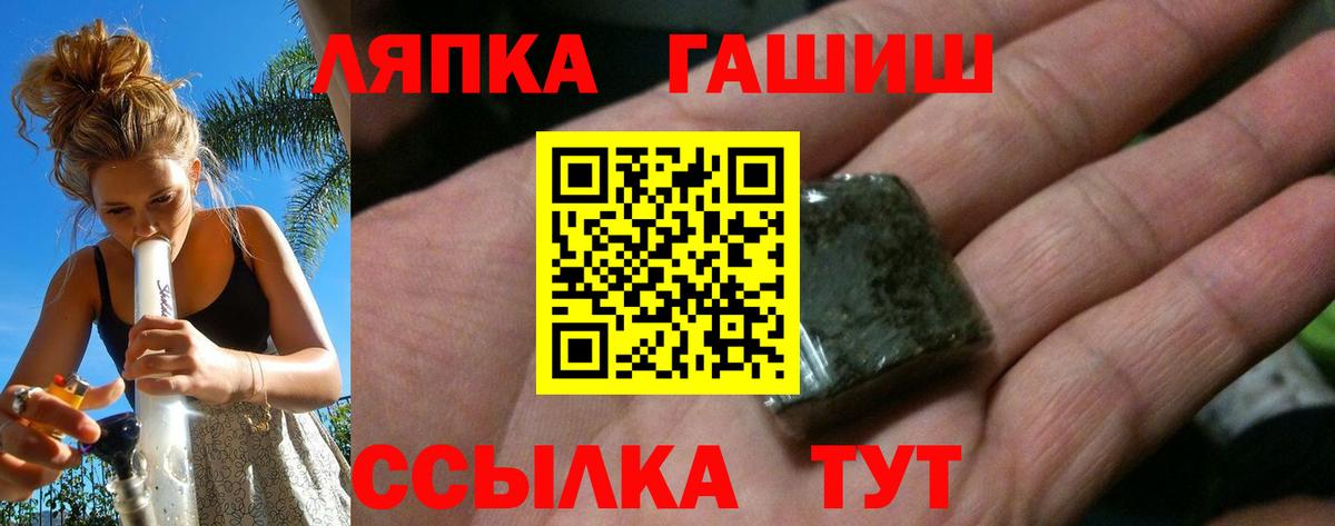 Гашиш  ГАШ гашик  Вход с VPN  Аша 