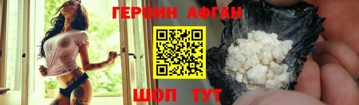 ГЕРОИН VHQ Аша