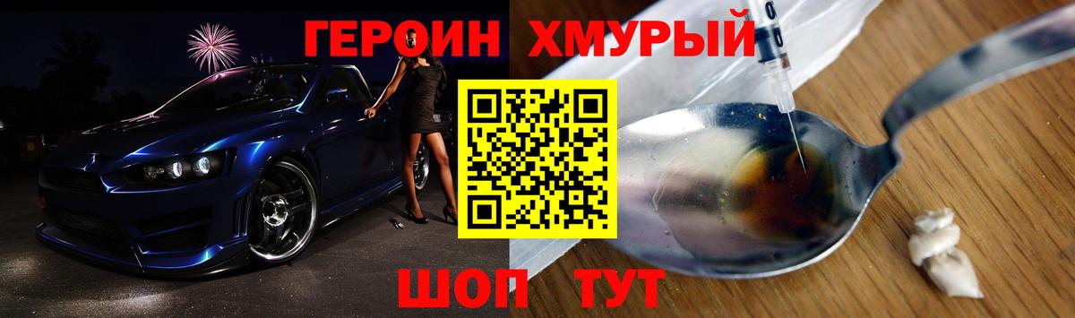 Героин герыч  Вход с VPN  Героин  Аша 