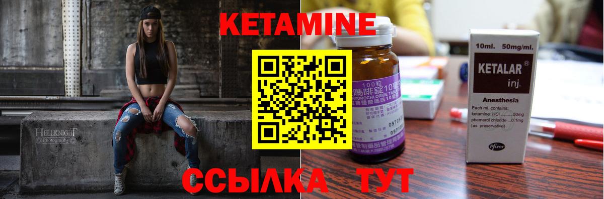 Аша  Кетамин VHQ  КЕТАМИН VHQ  Вход с VPN 