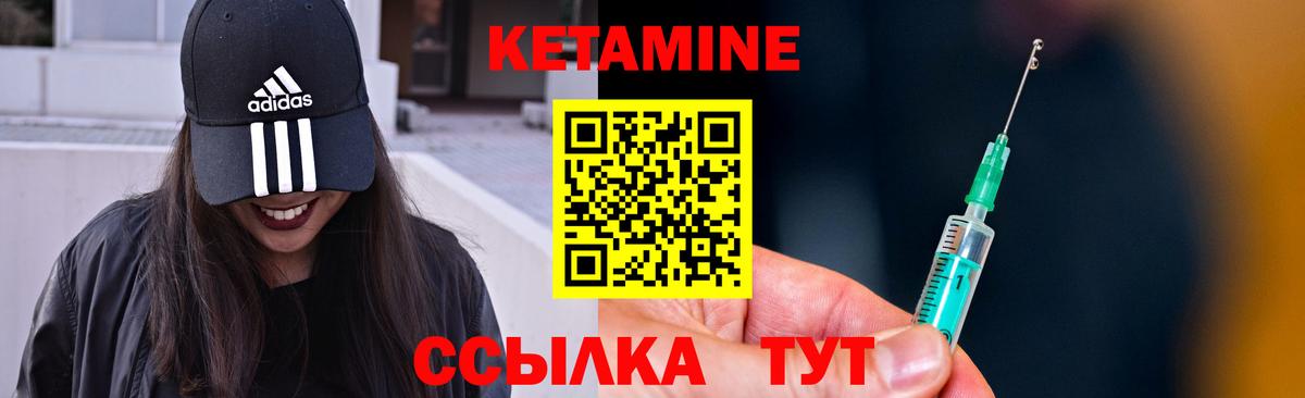 Кетамин ketamine Аша