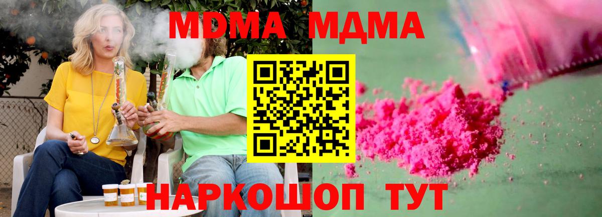 MDMA VHQ  Вход с VPN  МДМА кристаллы  МДМА  Аша 