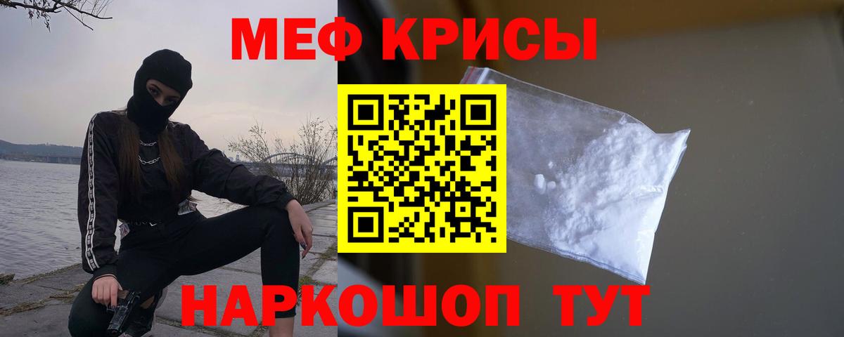 Мефедрон кристаллы Аша