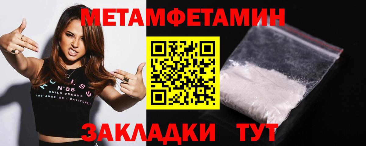 Метамфетамин пудра Аша