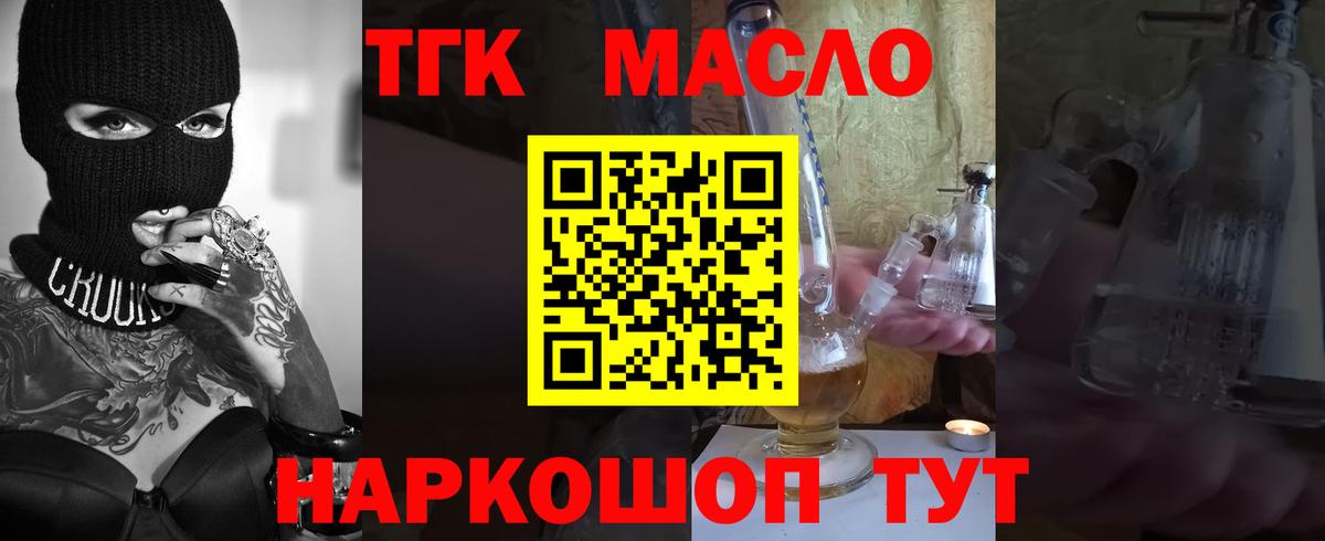 Аша  ТГК жижа  Вход с VPN  ТГК концентрат 